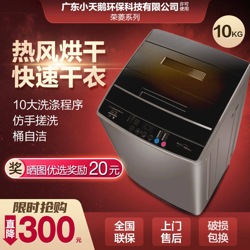 新品特价全自动洗衣机家用5.2kg小型迷你宿舍大容量8/9/10kg洗脱