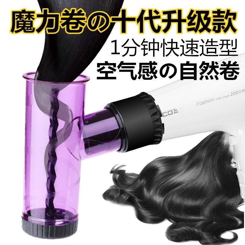 新品电吹风机魔术卷发筒懒人吹发造型神器龙卷风自动吹卷风罩大波