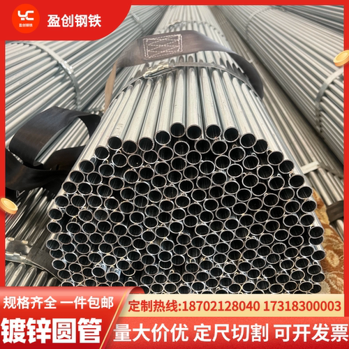镀锌空心小圆管10mm-12-13-14寸-16分18-19-20大口径消防管电线管