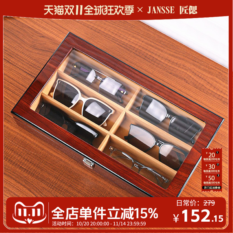 高档眼镜收纳盒多格大容量