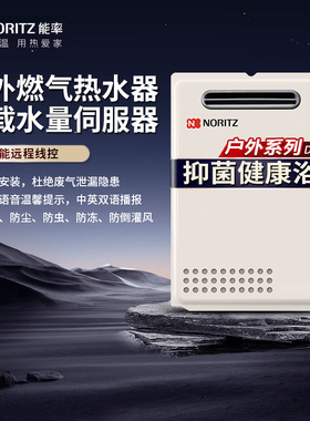 NORITZ/能率 GQ-16D2AW