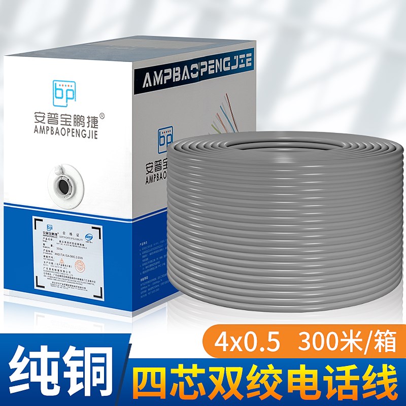 速发4芯线0.双纯铜线四芯网绞线线00米箱超五类5线