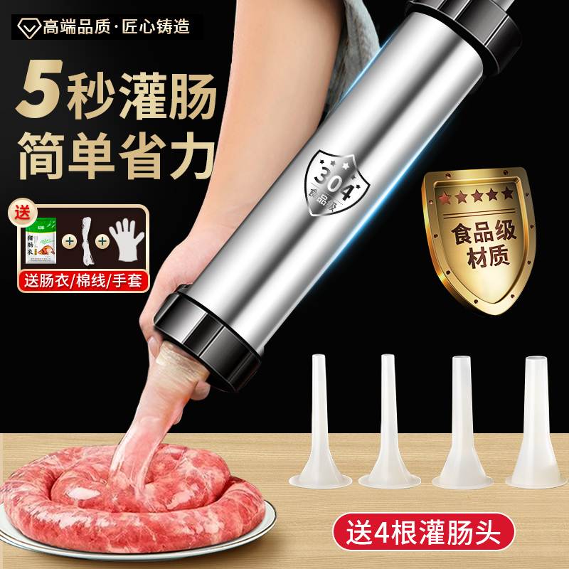 速发灌肠器机家的手动香肠机灌肠机肉装肠衣灌香肠用工具罐肠腊肠