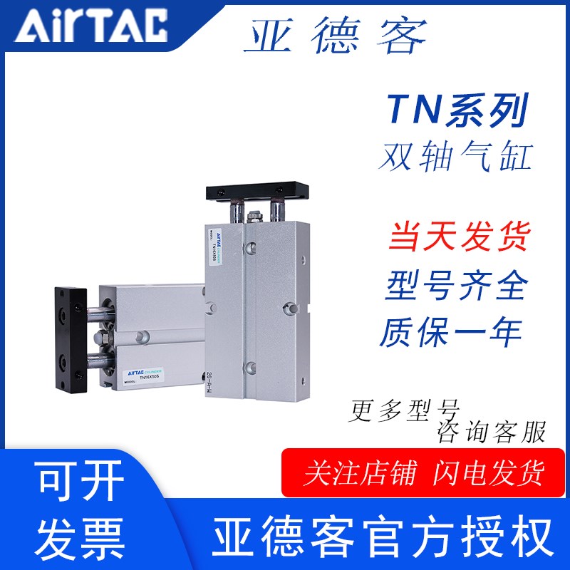 速发亚德客RTAC双轴气缸T16X10X20X0X40X50X6XX70X8000-S