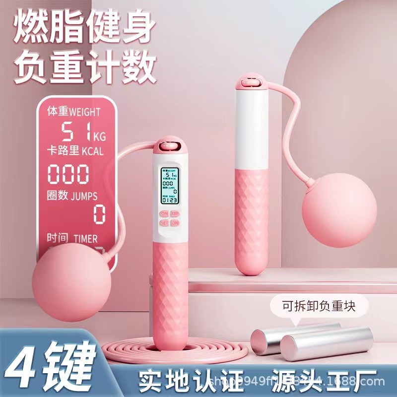 现货速发负重钢丝长绳中考跳绳儿童成人两用电子智能无绳计数跳绳