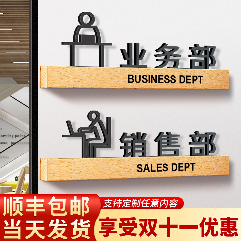 现货速发亚克力办公室门牌科室标识牌公司部门牌子提示贴董事长总