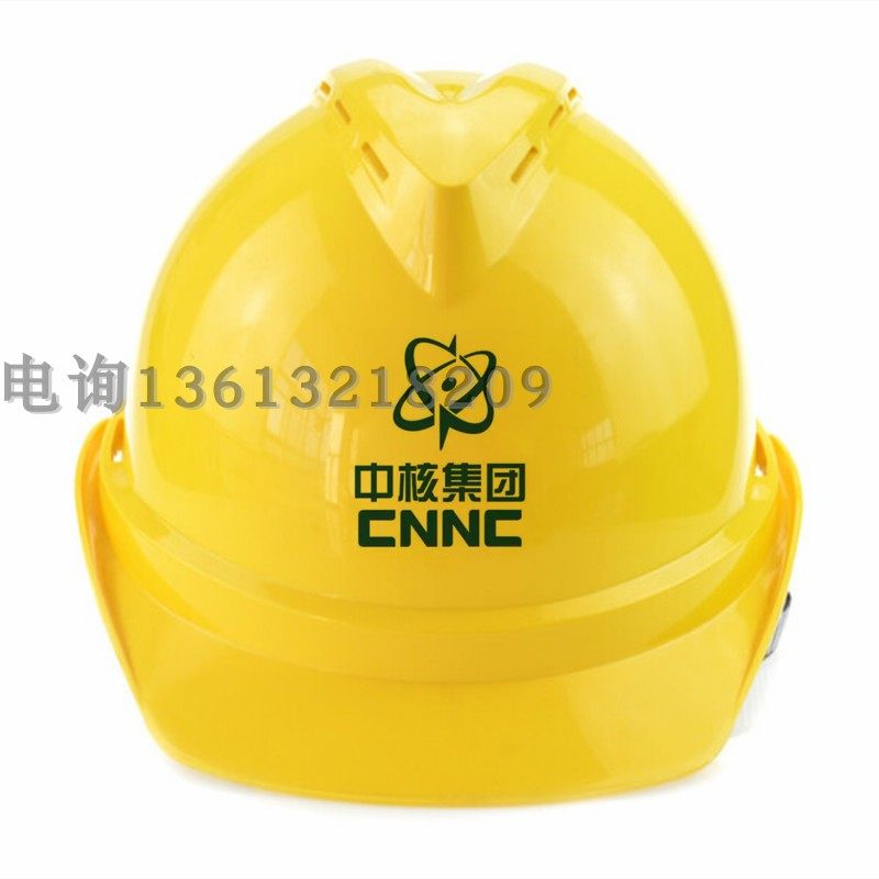速发VT安全帽带中核集团loAo中核CC标志安全帽g孔砸抗绝缘安全帽