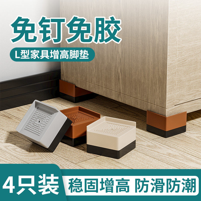 快速发货家具增高脚垫桌子加高神器电视柜垫高底座V茶几沙发桌腿,基础建材,家具脚垫,淘宝优惠券,粉丝福利购,淘宝优惠卷
