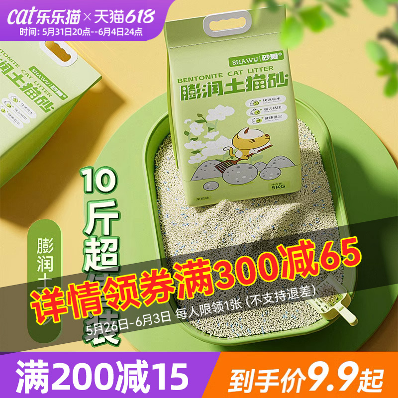 速发膨润土猫砂稳0斤固惠装结团2实低粉尘10公斤矿石猫砂猫沙