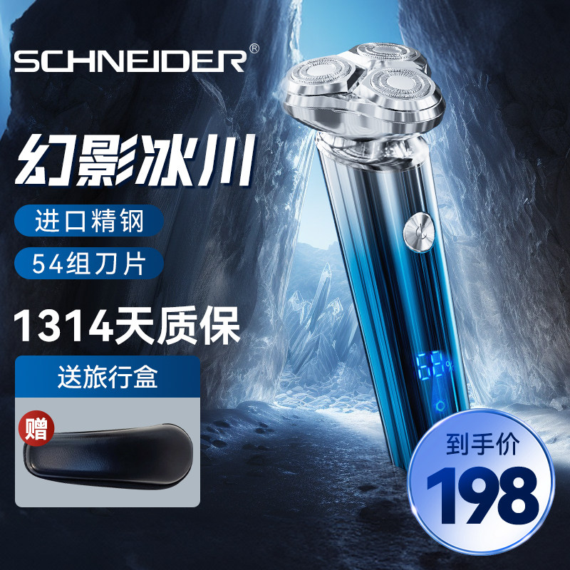 速发SCHEIDER男剃士电动胡202新点不留黑款刮