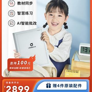 速发智能练习本 教材同步练动数英自语批改单词自动听写解放