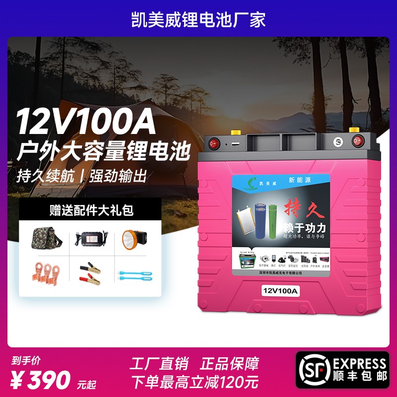 速发12V伏0容量锂户外便携三元聚合物1大电A150A200A0瓶