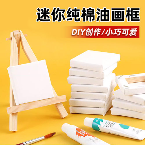 桌画迷你画框小画板纯棉