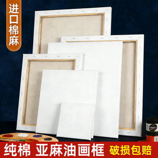 实木油画布带框纯棉亚麻材质大尺寸定制手工绷布环保无甲醛初学者专用丙烯颜料肌理画稳固不开裂画材工具套装