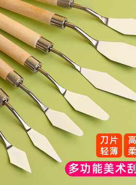 调色刀油画刮刀套装丙烯水粉颜料油画刀工具平头小尖刀挑刀美术用品铲刀肌理刀画材儿童专业全套绘画材料
