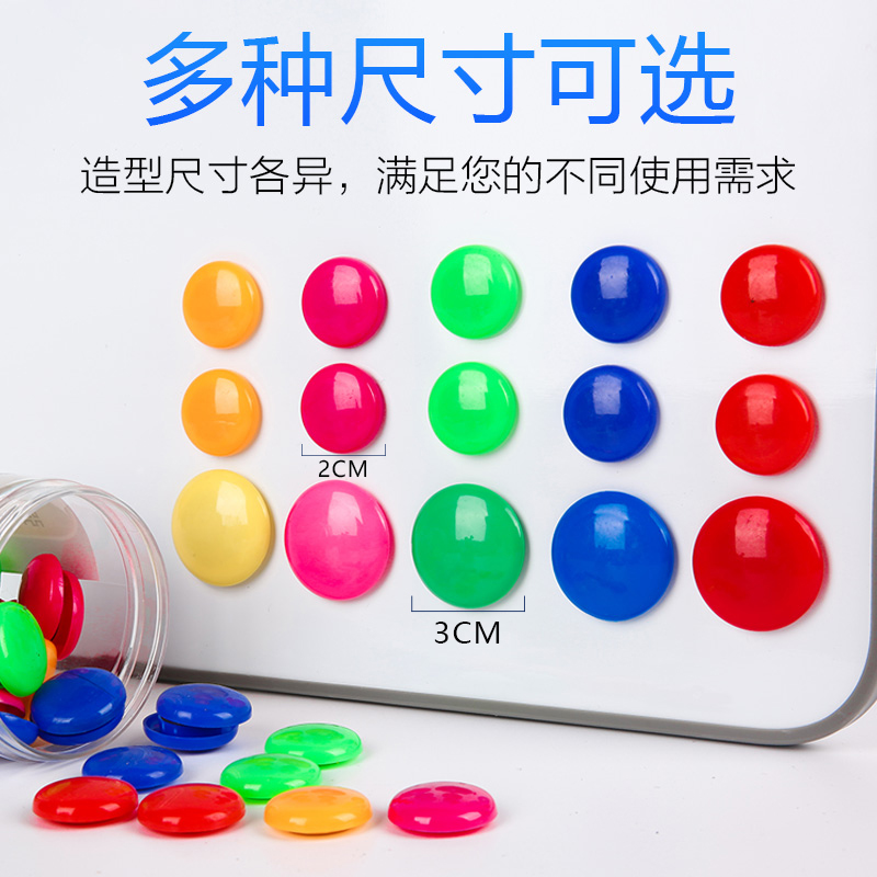 磁钉磁力扣磁贴磁粒圆形黑板数字白板小磁铁黑板上的彩色强力可爱吸铁