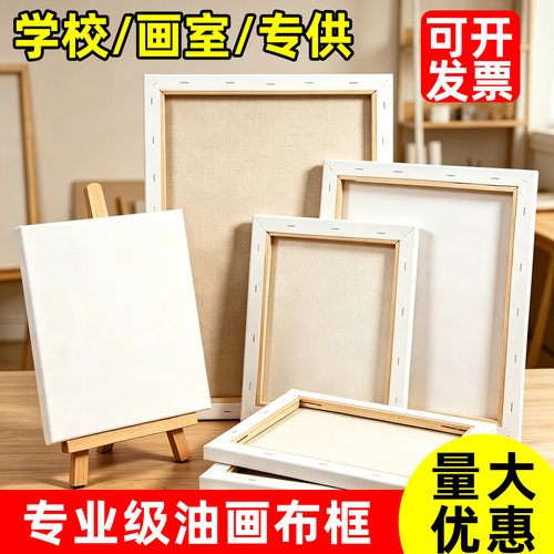 纯棉亚麻油画框可开发票量大优惠