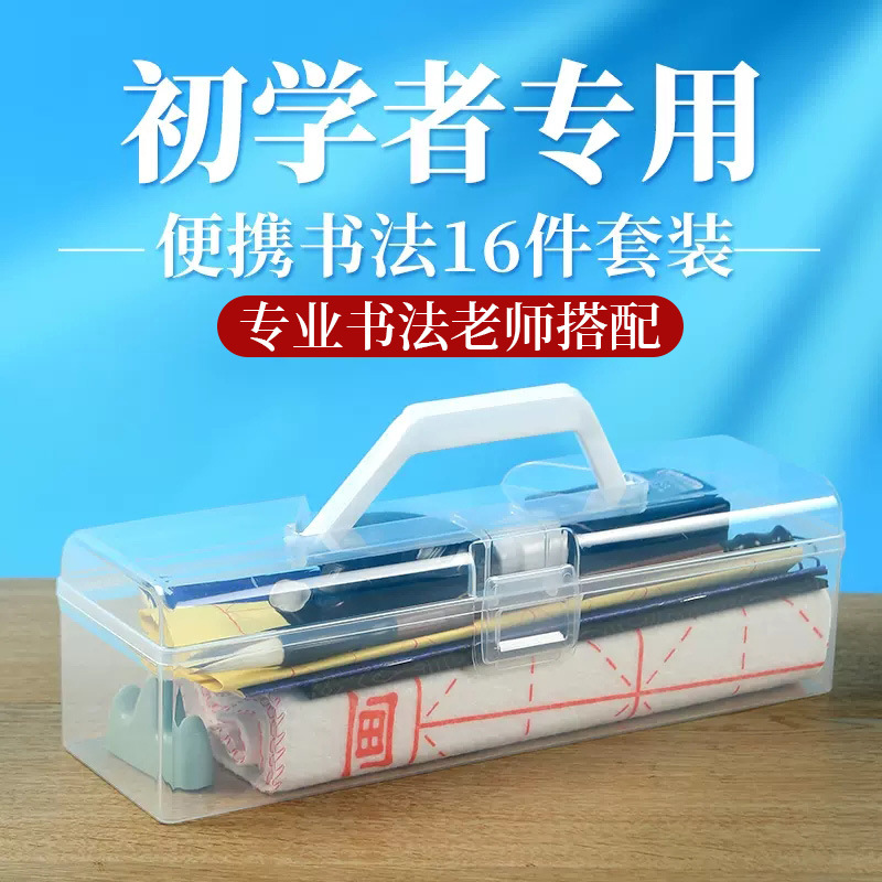 学生书法入门必备12件套全套工具