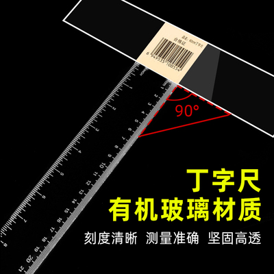 丁字尺120cm长尺直尺加厚尺子