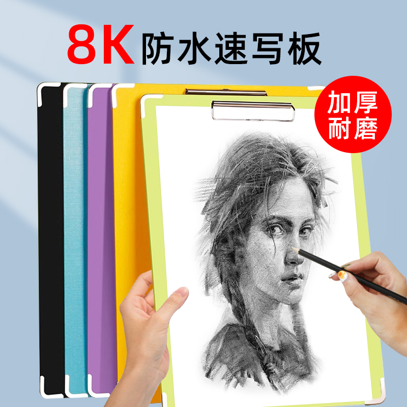 8K速写板美术生专用防水画夹素描a3写生速写夹木质可装纸带兜儿童绘画练习速写画板便携初学者写字板工具套装