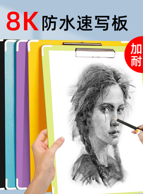8K速写板美术生专用防水画夹素描a3写生速写夹木质可装纸带兜儿童绘画练习速写画板便携初学者写字板工具套装