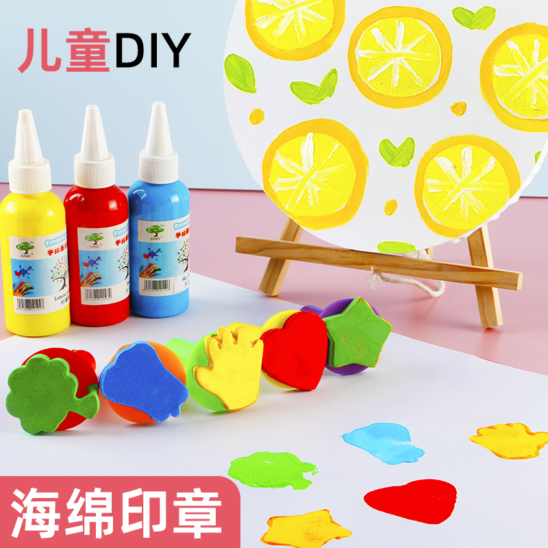 海绵印章儿童美术材料diy工具