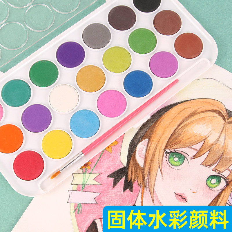 儿童水彩单盒21色固体水彩颜料套装便携式水彩画颜料盒画笔绘画套装