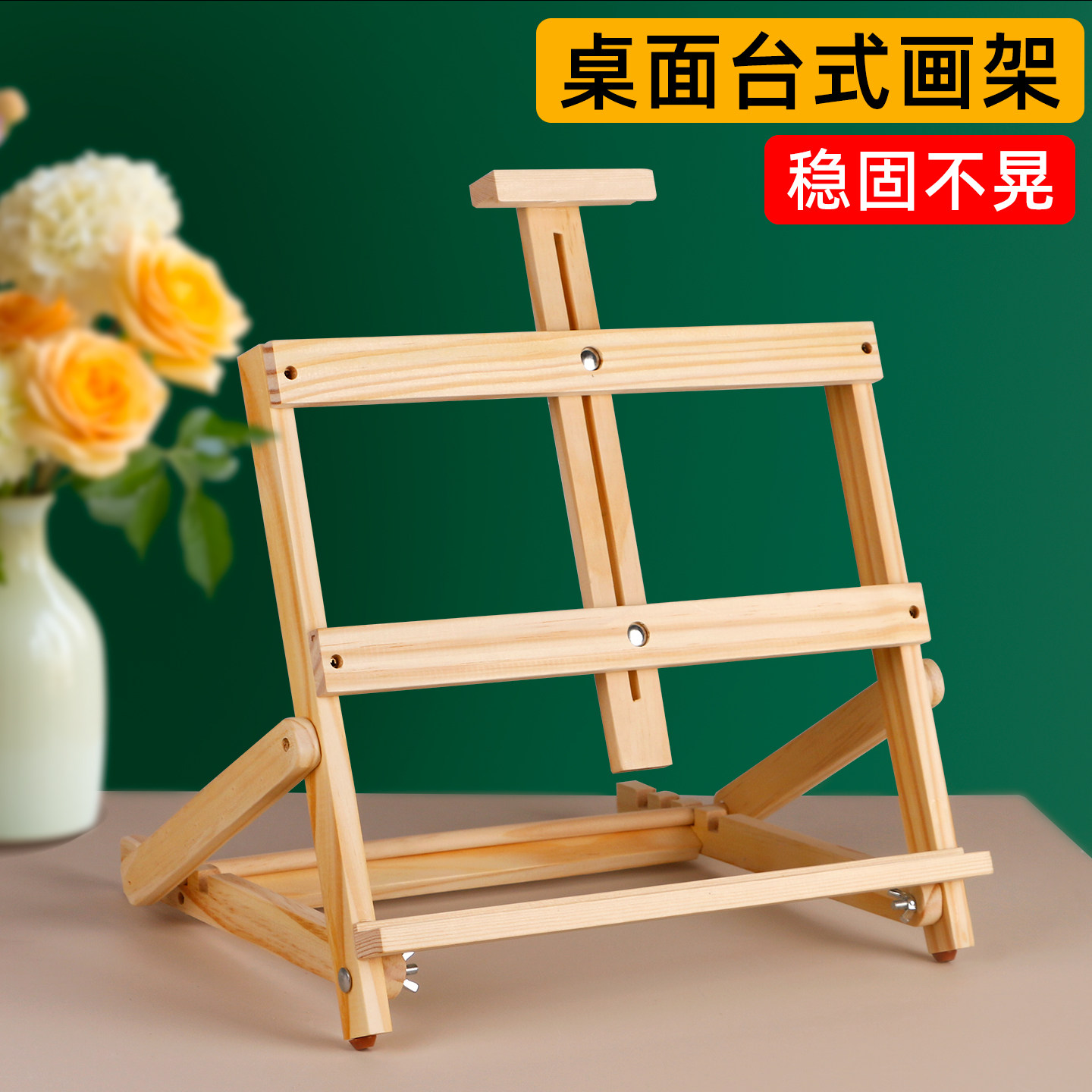 实木桌面台式画架便携多功能绘图架稳固不晃绘画工具木制折叠绘画架便