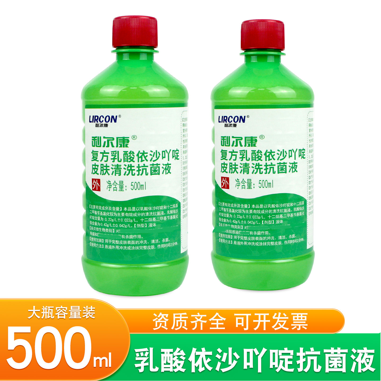 雷夫诺尔黄药水消毒液利尔康乳酸依沙吖啶利凡诺粉溶皮肤伤口杀菌