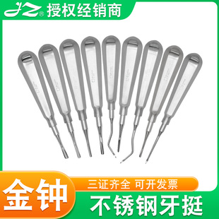 上海金钟牙挺口腔器械工具拔牙挺子微创医用不锈钢原装正品破冠钳