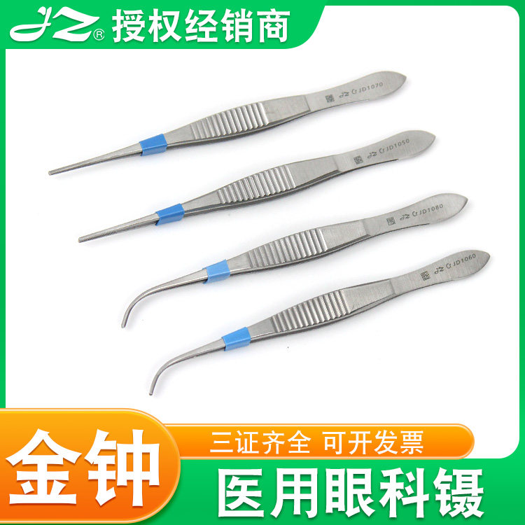 原装正品上海金钟医用眼用镊10CM