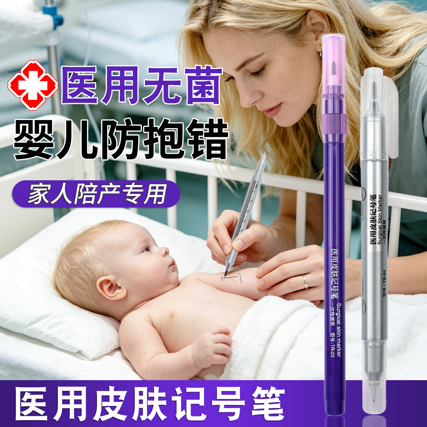 无医用菌皮肤记号笔纹绣定位笔