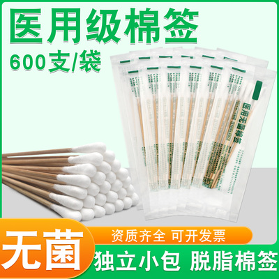 顺康正无菌棉签一次性医用灭菌