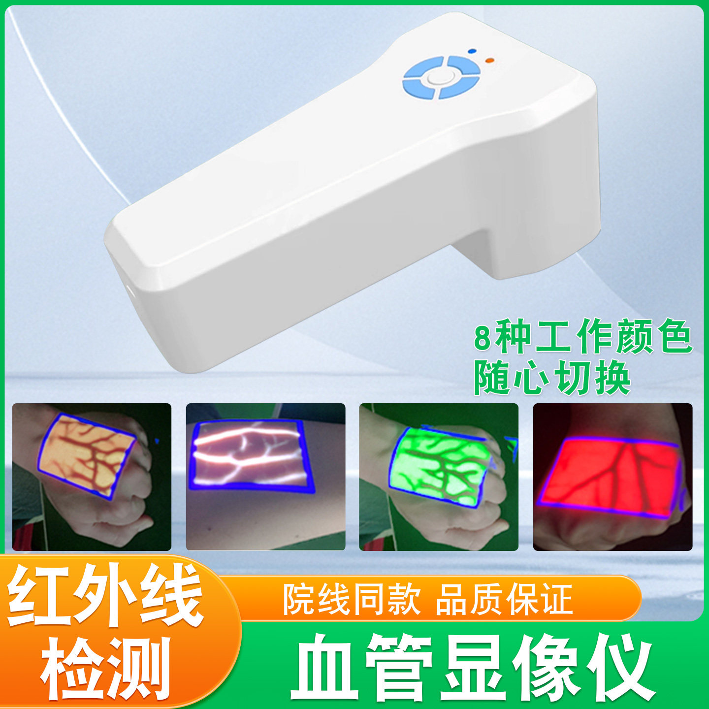 红外线静脉显像仪输血血管透视