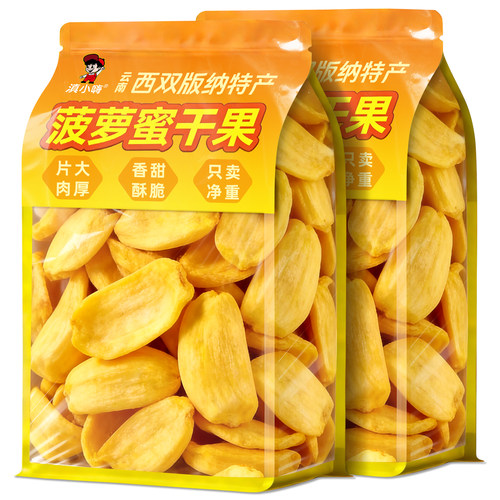 【大片好货】菠萝蜜干水果脆片