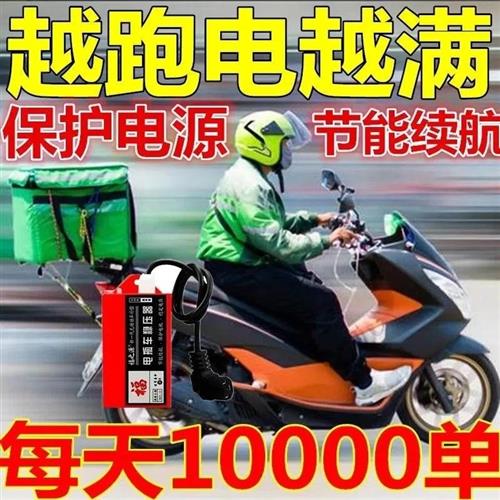 电动车增程器稳压器电瓶充电修复保护器提升续航稳定电压省点续航
