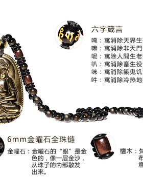 金曜石本命佛吊坠黑曜石男项链女阿弥陀佛大势至普贤文殊菩萨属狗