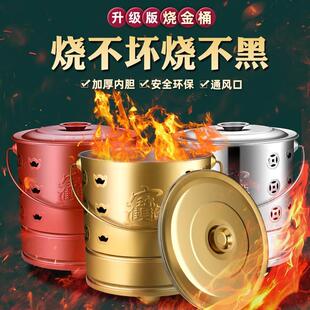 烧经桶烧香炉烧金桶家用祭祀专用元宝纸钱化宝焚烧桶烧纸炉烧纸盆