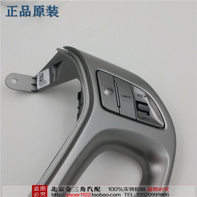 。现代IX35多功能方向盘控制总成关开开关定速巡航改装按键蓝牙按