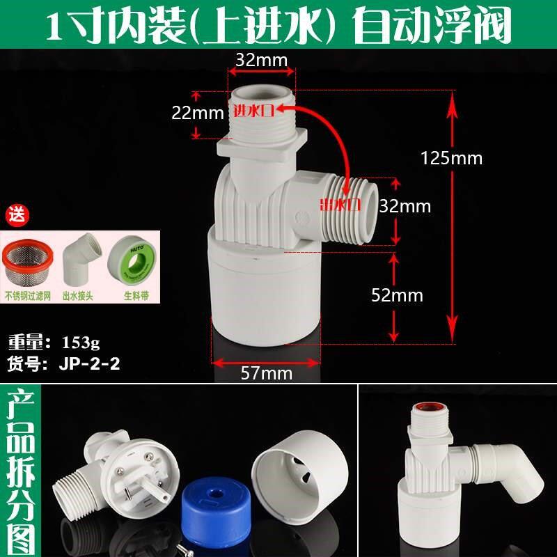 极速新分6分1寸全自动浮球阀水箱水塔水池水位液位Q开关控制阀器