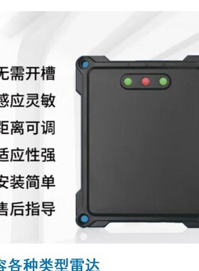 极速栅栏机机雷达直杆广告栅栏杆通用防砸车辆检测器免布线触发地