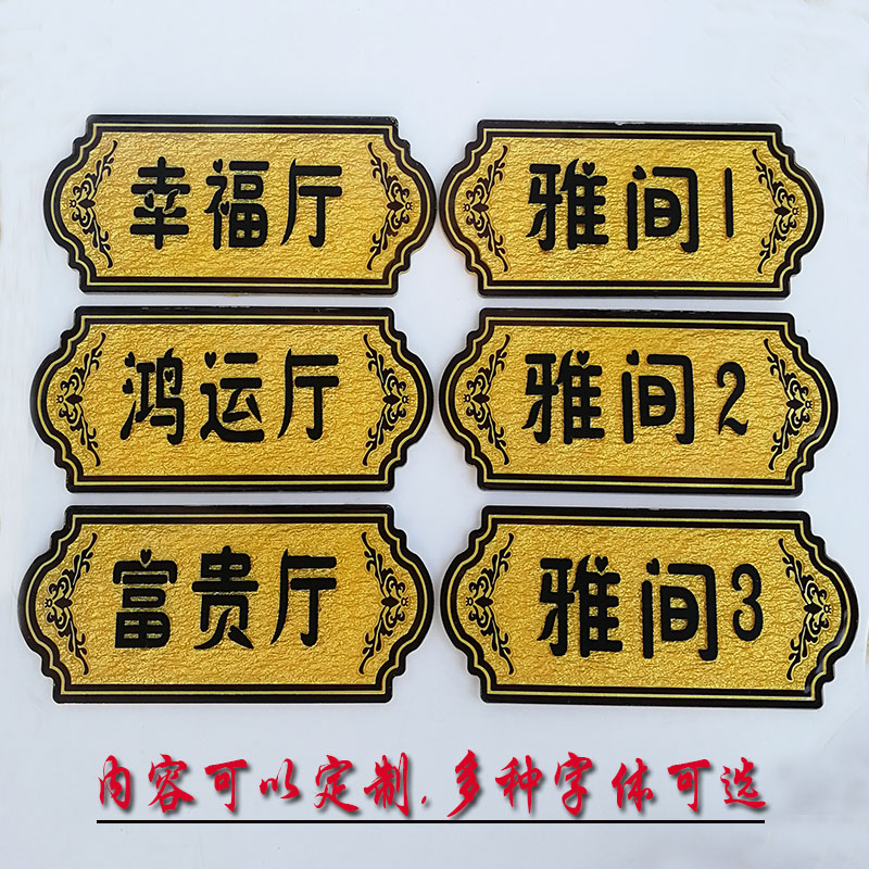 亚克力数字桌号贴商用酒店餐厅包厢餐桌柜台网吧号码牌桌牌家用餐
