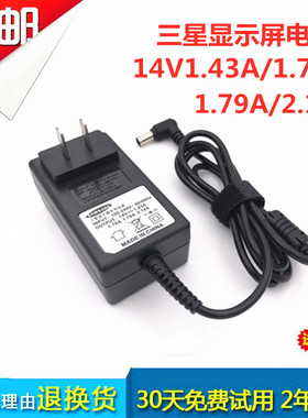 LS19B300彩色 显示器14V 电源 配接器 送电源线