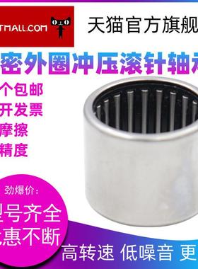 冲压外圈滚针轴承HK253520 57942/25尺寸:25*35*20