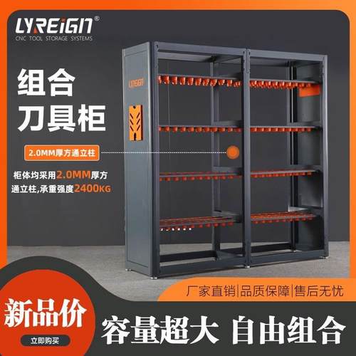 瑞格CNC多功能重型组合刀具柜工具车大型收纳柜加厚板材车间刀柄