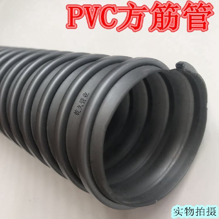 。方筋管灰骨管 PVC塑筋螺旋增强软管 抽排水管通风吸尘管内径200