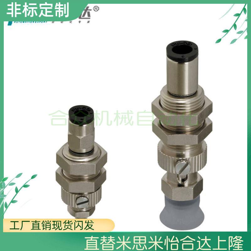 怡合达真空吸盘 J-WES26-d2 J-WES27-d3 J-WES26-d4 /d6/d8/d10