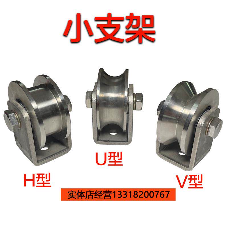 新款包邮平移门地滑轮不锈钢H型U型V型隐藏式重型加厚顺滑轨道轮