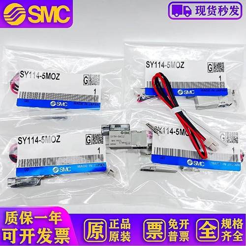 原装电磁阀SY124-5LO-X202/SY124A-5MOZ/5MOUSY124-6MZ/5LOS-Q