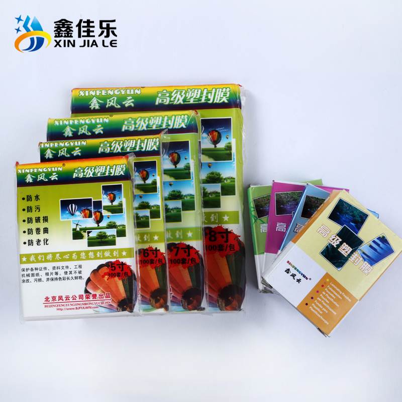 包邮 鑫风云 塑封膜 过塑膜 护卡膜 照片膜 6寸 12C 100张/包
